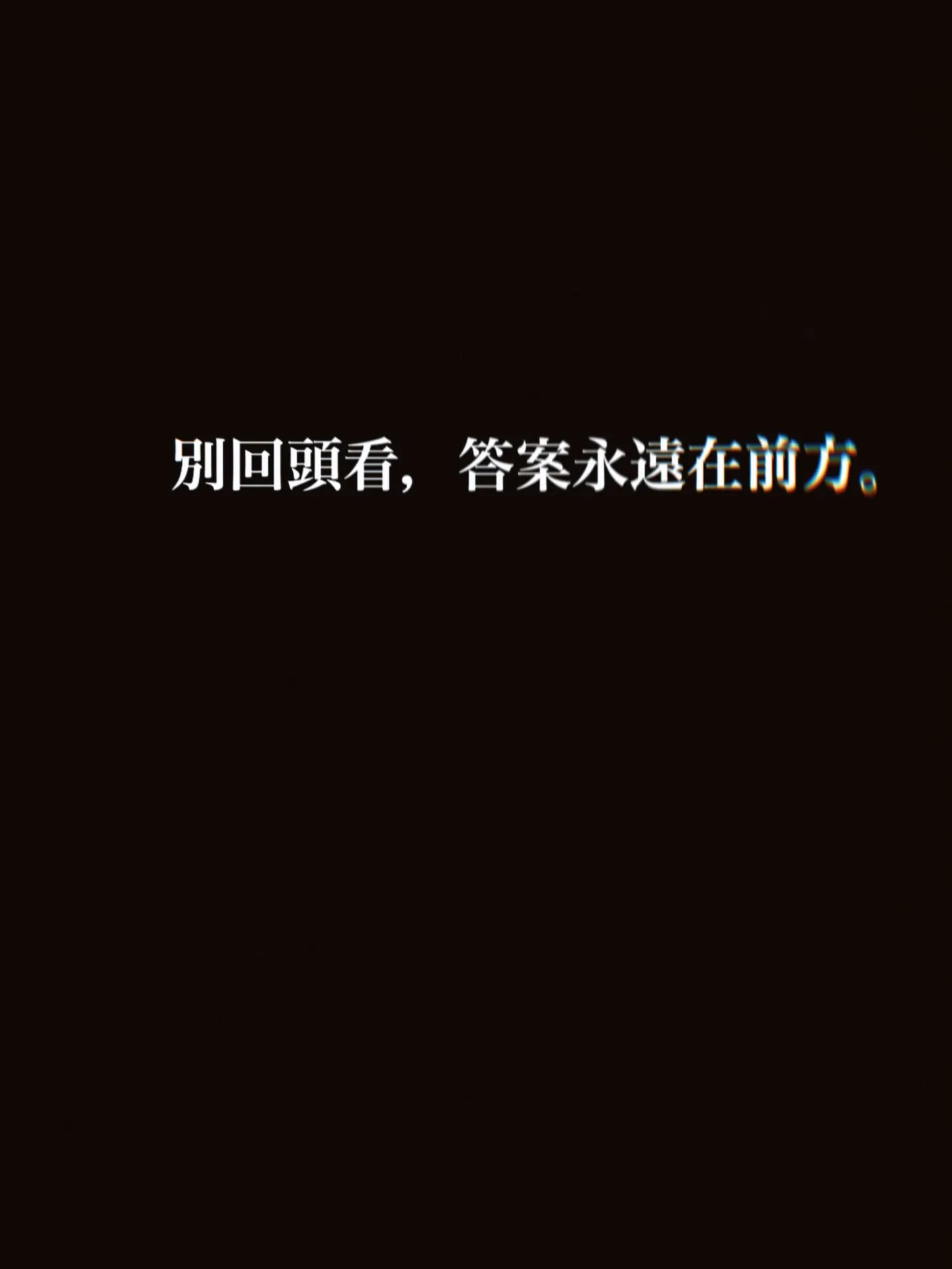 從補眉的提問,談放下與重新開始|原文照片 1